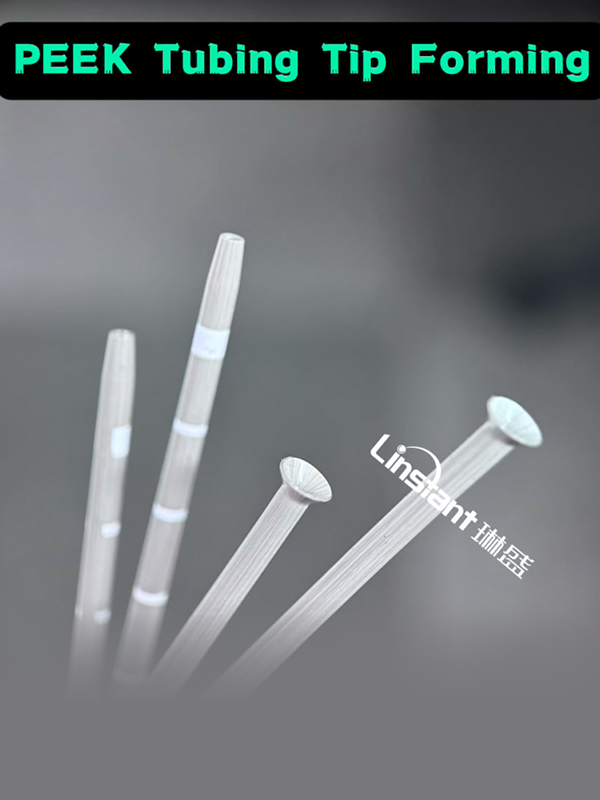  PEEKチューブ先端成形品